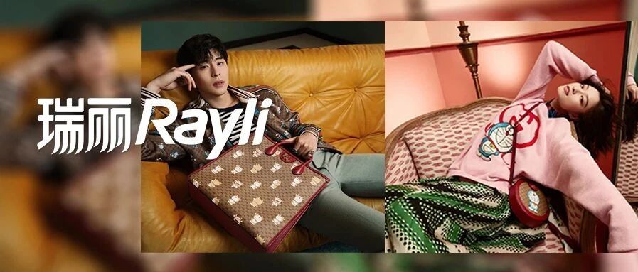 时尚圈的卡通联名都这么抢手？倪妮邓伦鹿晗都为它买单！