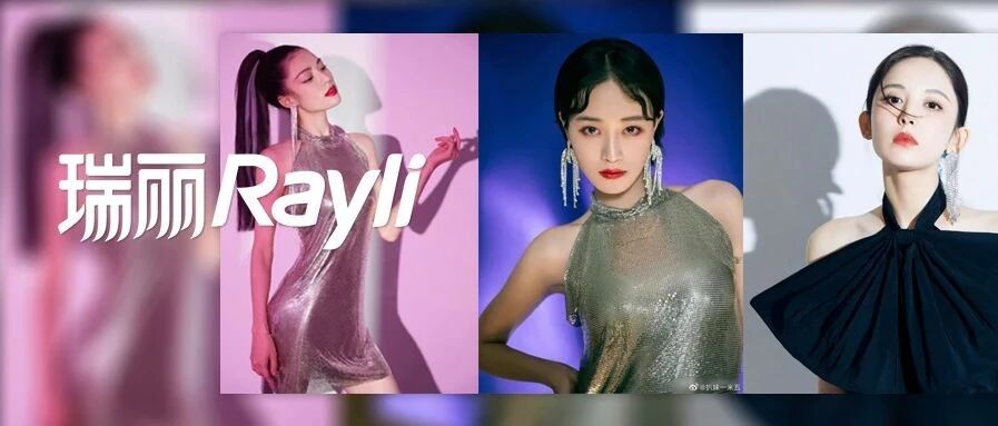 不是吧!蓝盈莹不仅撞衫钟楚曦，连耳饰都是同款老古董！？