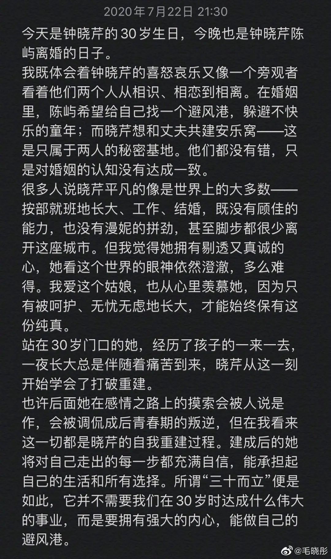 七夕高甜預警，貓系女孩毛曉彤簡直是最佳女友范本！ 時尚 第7張