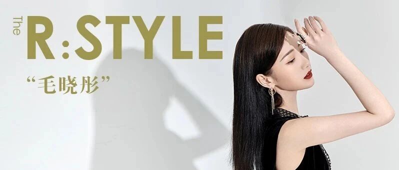 七夕高甜预警，猫系女孩毛晓彤简直是最佳女友范本！