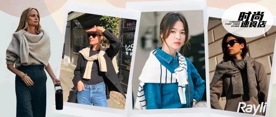 宋慧乔告诉你毛衣还能这么穿！披在身上更时髦！