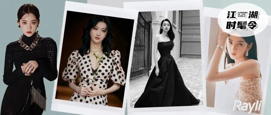 欧阳娜娜的“富家千金”氛围感 怎么穿出来？