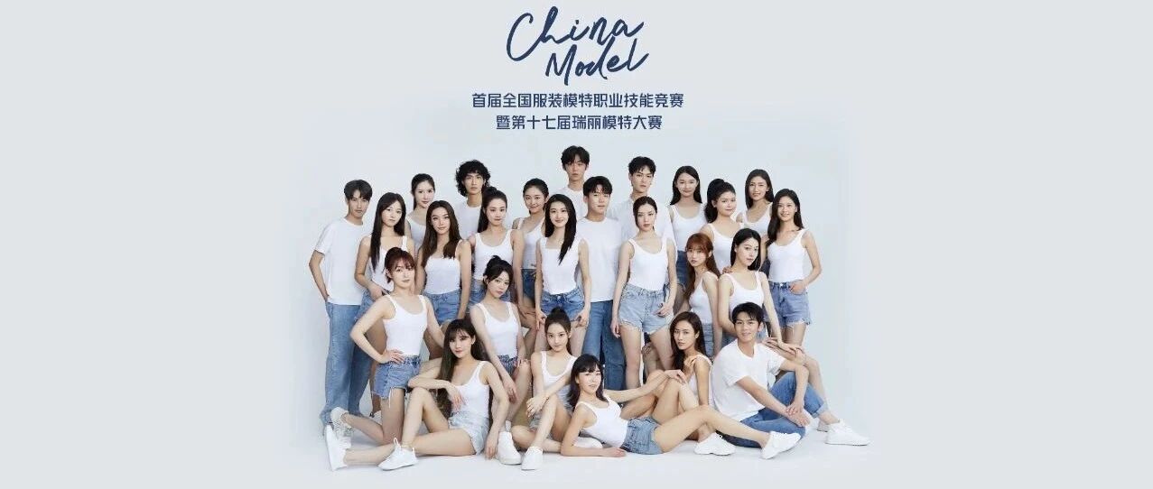 第十七届瑞丽模特大赛首轮面试来啦！