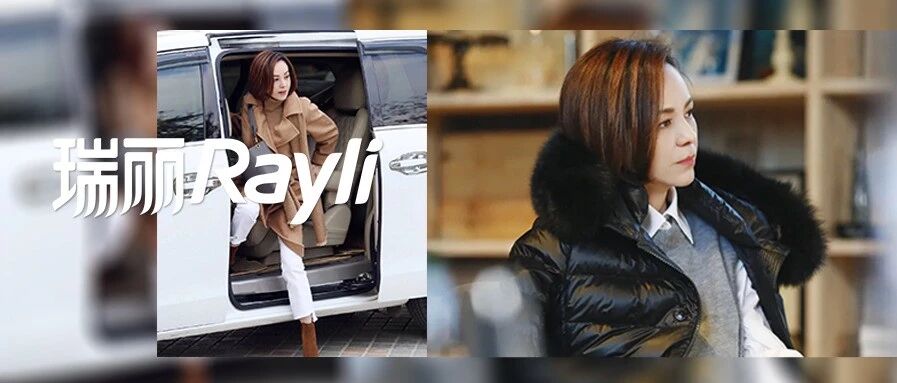 今年的最佳讨喜穿搭 是从50岁的王琳那儿学来的...