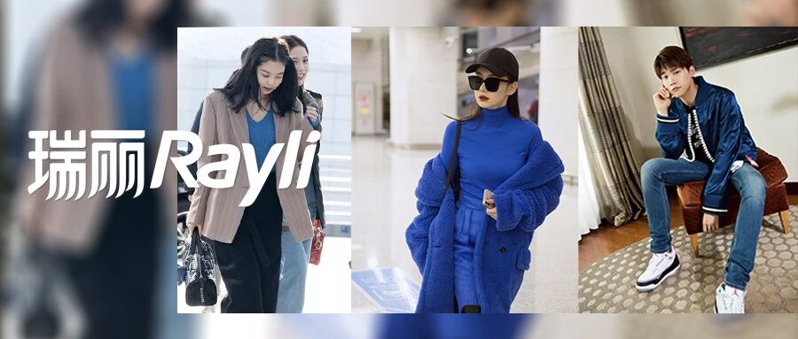 Jennie的毛衣 戚薇的帽子 谁说蓝色不属于冬天