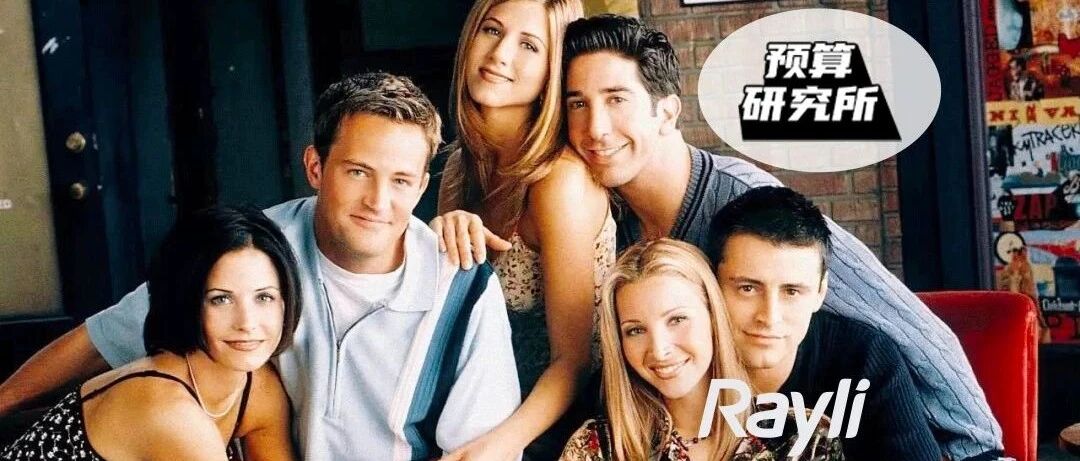 《老友记》的重播再次证明：时尚真的是个轮回！