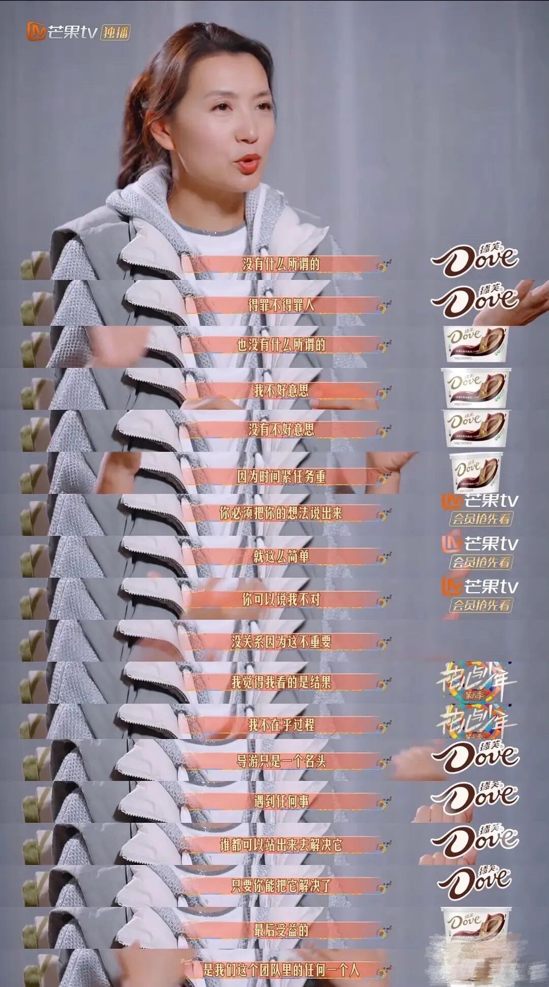 陈好：那么年轻遇到万人迷很幸运