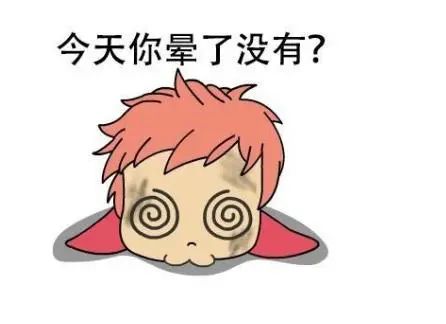 【安中医科普】感觉像坐过山车，沉浸式眩晕咋回事？