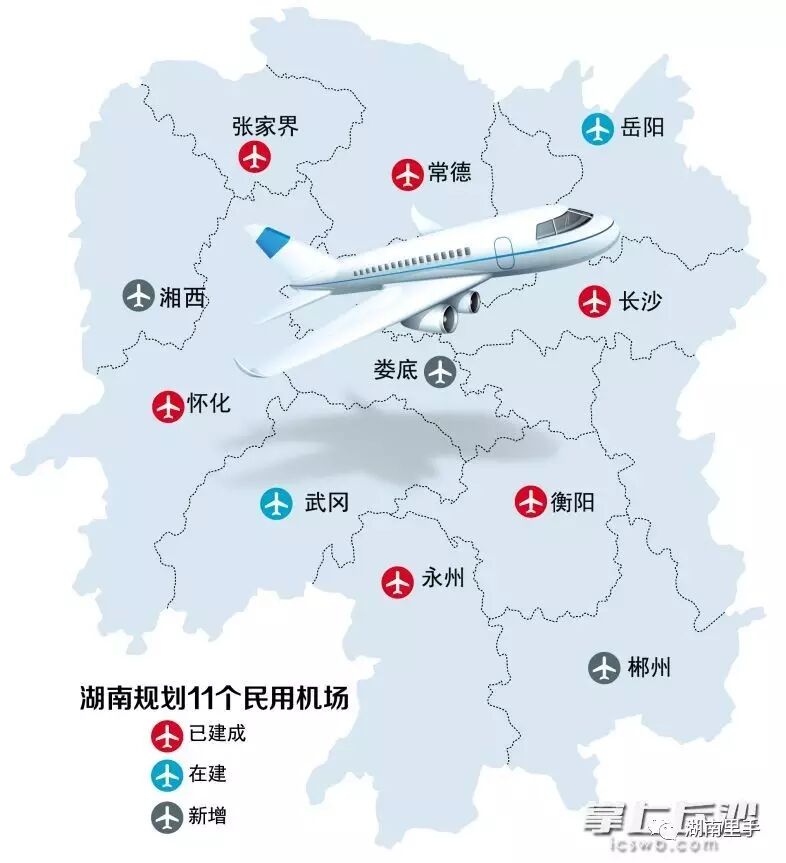 邵阳武冈机场起降飞机?大湖南还要新增哪些机场