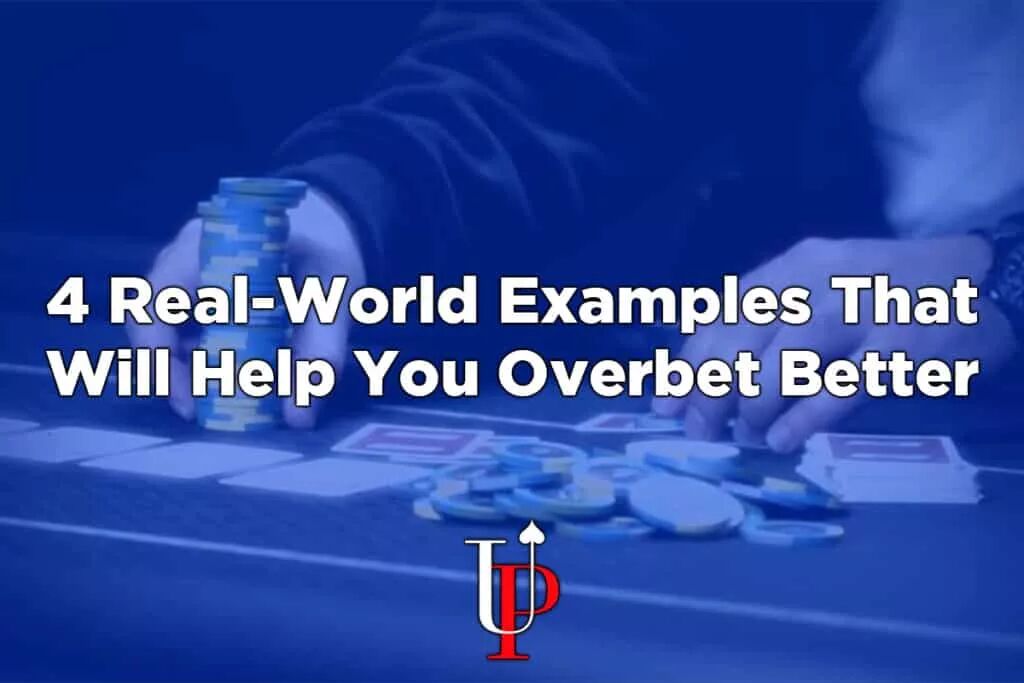 如何应对对手的超额下注？