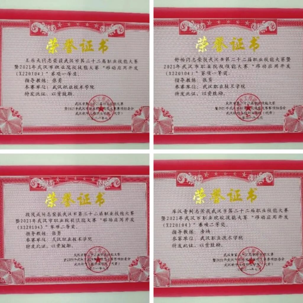 2023年专业介绍|移动应用开发