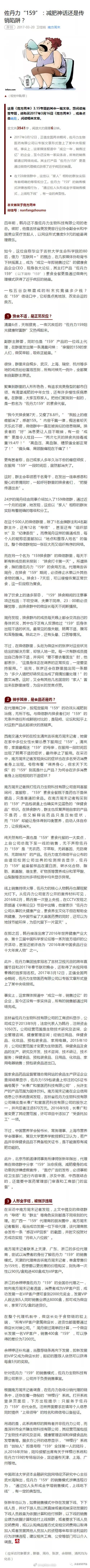 预防犯罪研究中心 自由微信 Freewechat