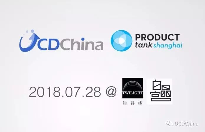 白晶宫Crystal Palace-回顾|UCDChina&PRODUCE Tank shanghai沙龙分享会