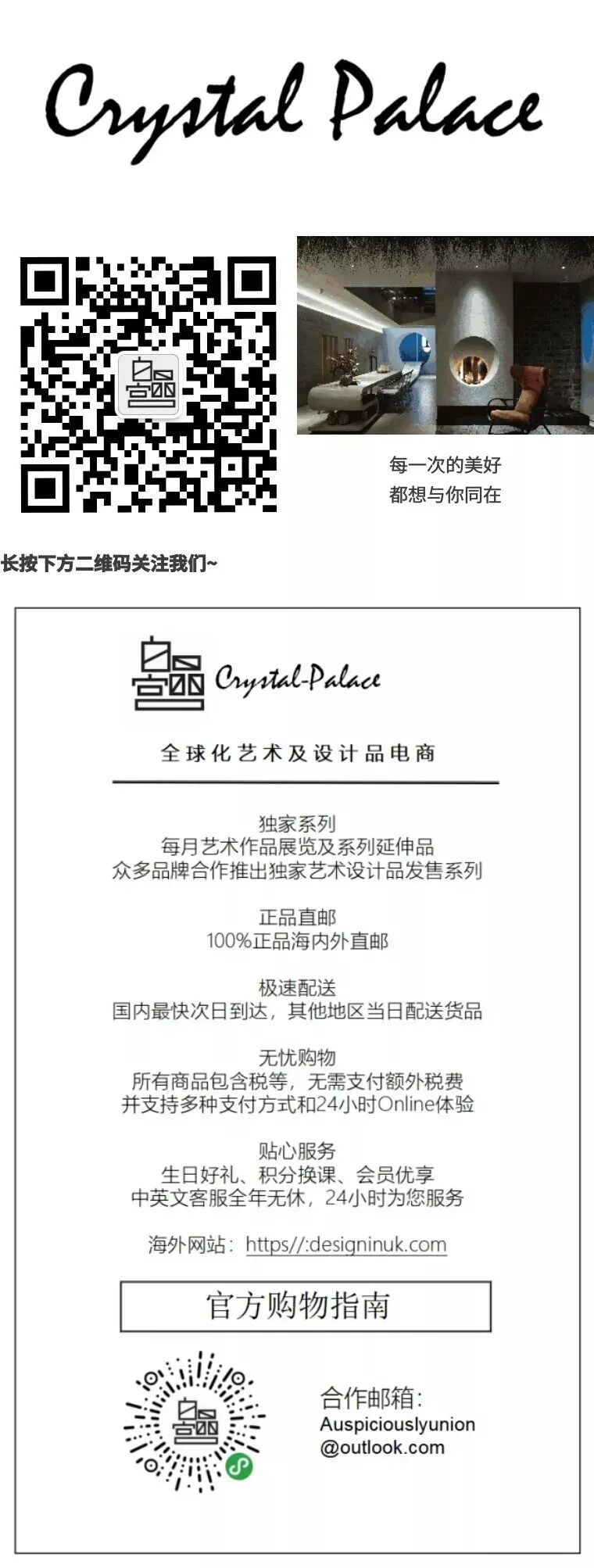 白晶宫Crystal Palace-回顾|UCDChina&PRODUCE Tank shanghai沙龙分享会