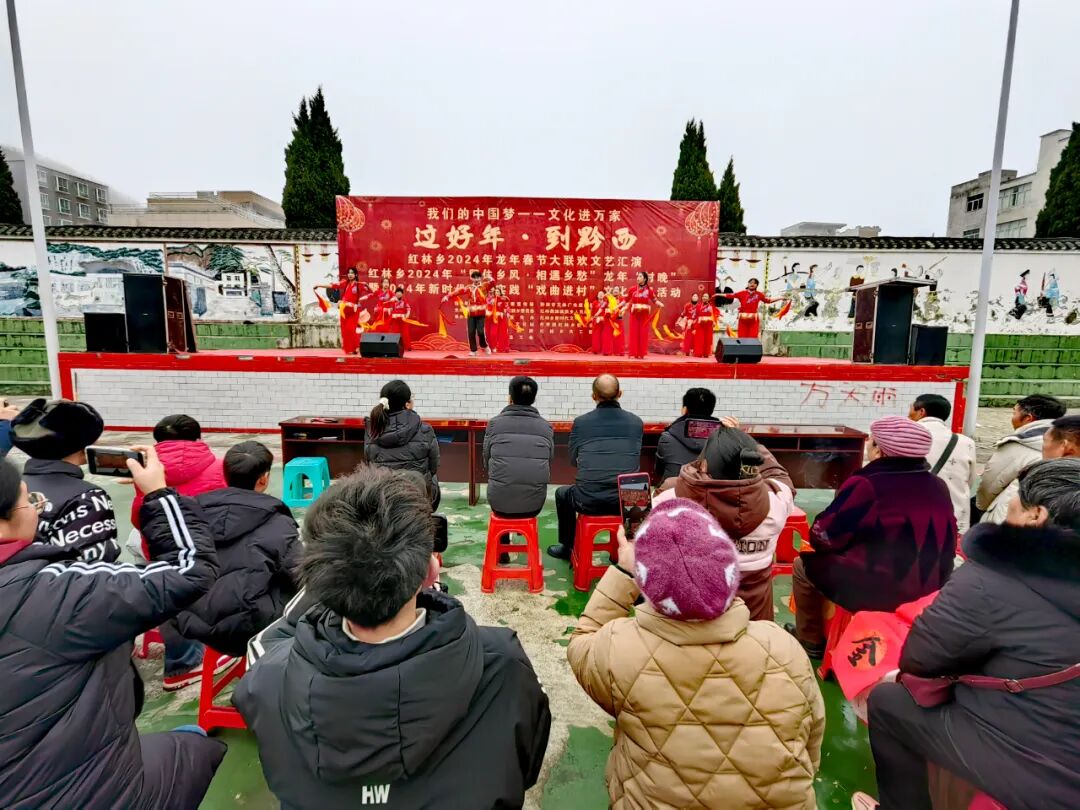 红林乡举办龙年春节大联欢文艺活动暨留住乡风相遇乡愁主题系列活动