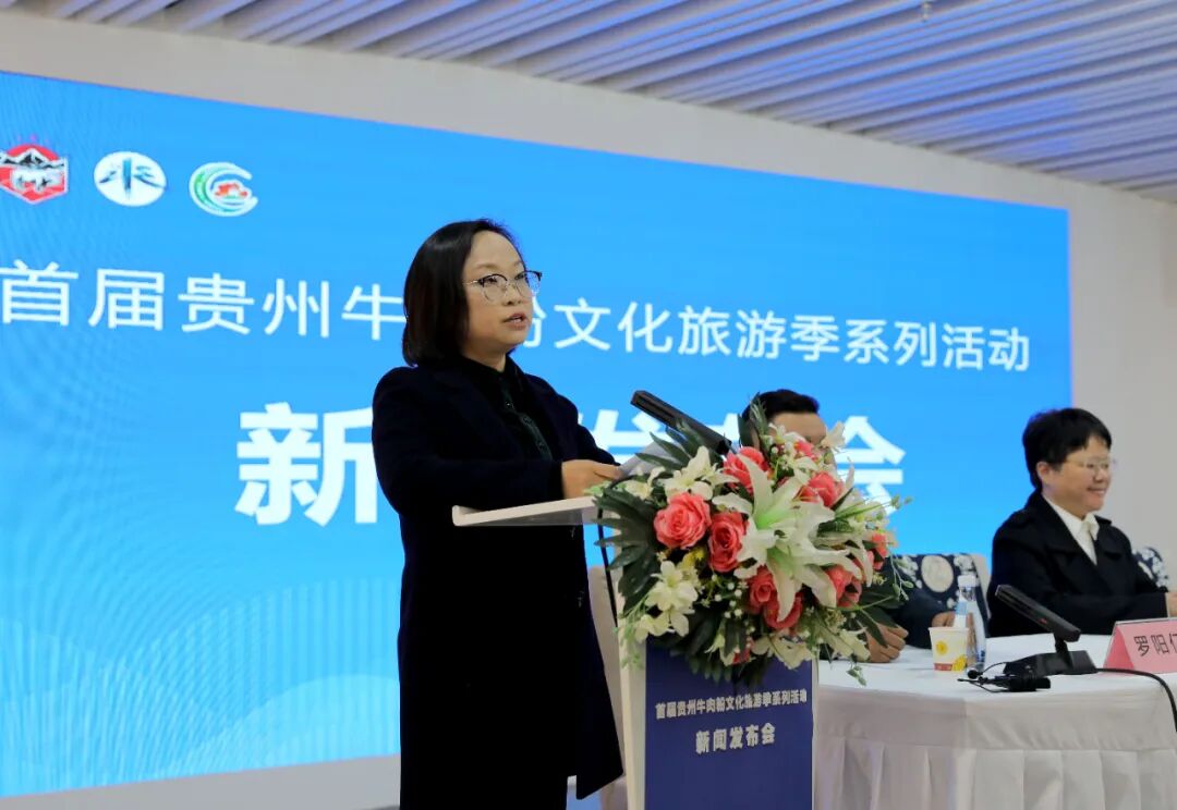 黔西市委常委,宣传部部长张敏作宣传推介5月,将以"贵州黄牛走进粤港澳