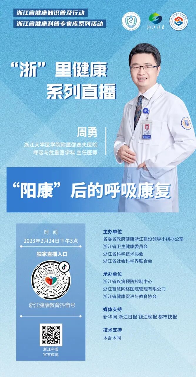 压力滴定怎么做阳康后如何做好呼吸康复？_https://www.jmylbn.com_新闻资讯_第2张