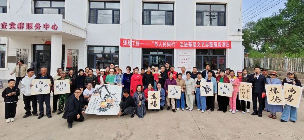 内蒙古各级文联开展强基工程 ——“与人民同行” 文艺志愿服务活动 第4张