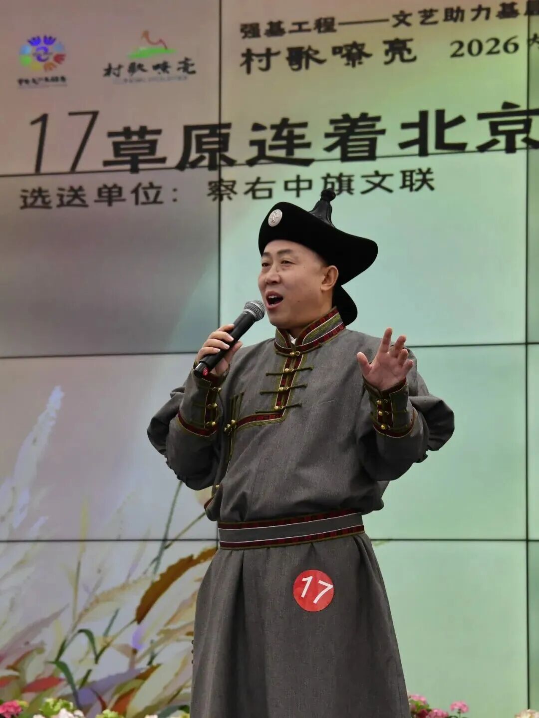 基层艺讯 | “村歌嘹亮”——2026内蒙古村歌大擂台乌兰察布赛区展演成功举办 第18张