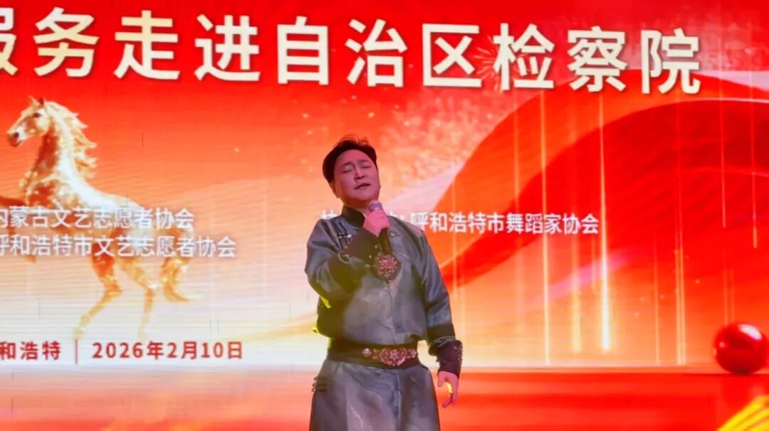 “艺暖新春·法润万家”内蒙古文艺志愿服务走进自治区检察院 第14张