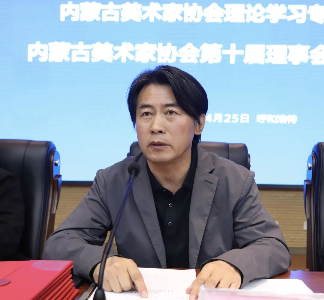 内蒙古美术家协会第十届理事会第四次会议在呼和浩特召开 第2张