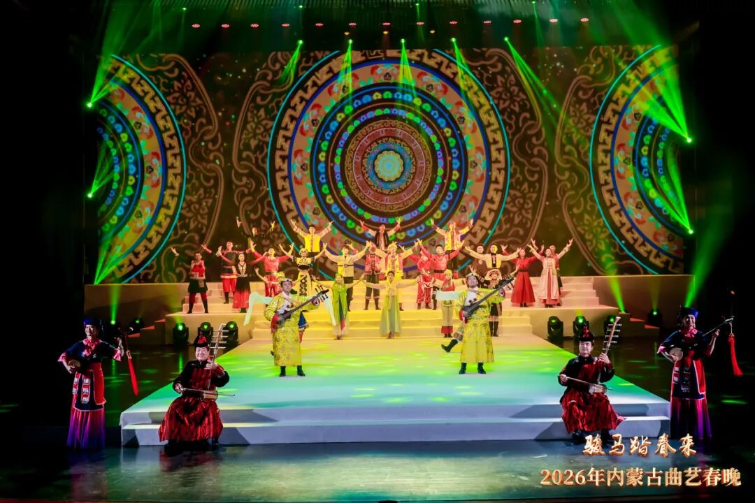 骏马踏春来 曲艺贺新春——2026年内蒙古曲艺春晚匠心演绎时代华章 第27张