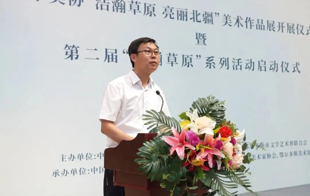 中国美术家协会“浩瀚草原 亮丽北疆”美术作品展开展仪式暨第二届“浩瀚草原”系列活动启动仪式隆重举行 第6张