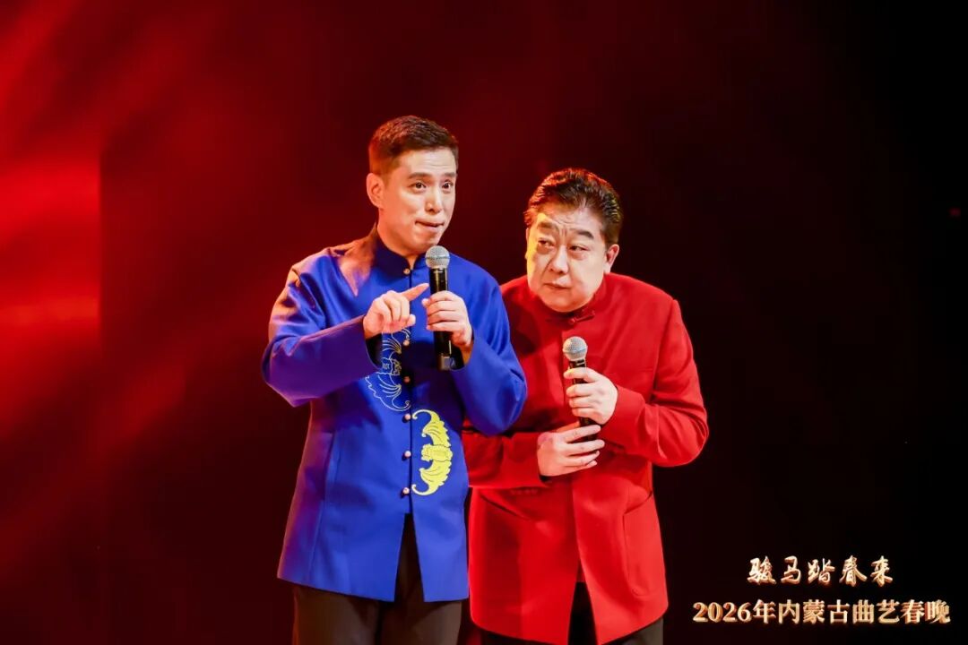 骏马踏春来 曲艺贺新春——2026年内蒙古曲艺春晚匠心演绎时代华章 第23张