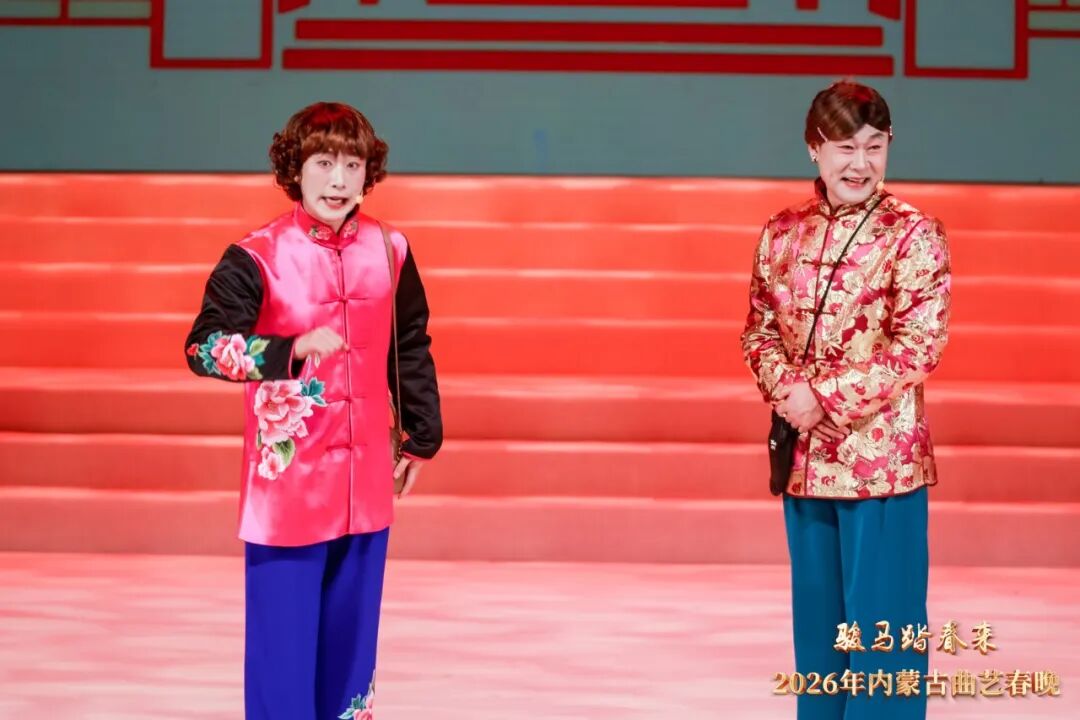 骏马踏春来 曲艺贺新春——2026年内蒙古曲艺春晚匠心演绎时代华章 第17张
