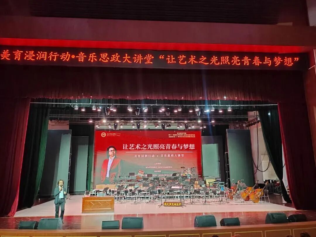 基层艺讯 | 天骏音乐思政课开讲 助力“艺鹿生花”文艺志愿服务走深走实 第3张