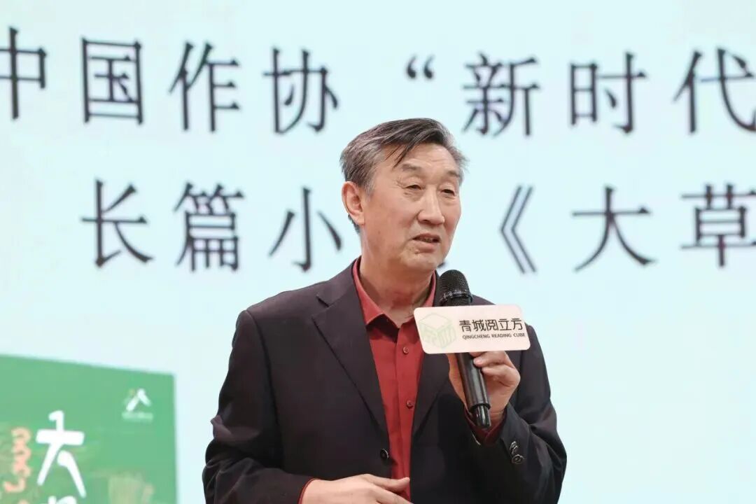 中国作协“新时代文学攀登计划”作品长篇小说《大草地》内蒙古发布会举办 第9张