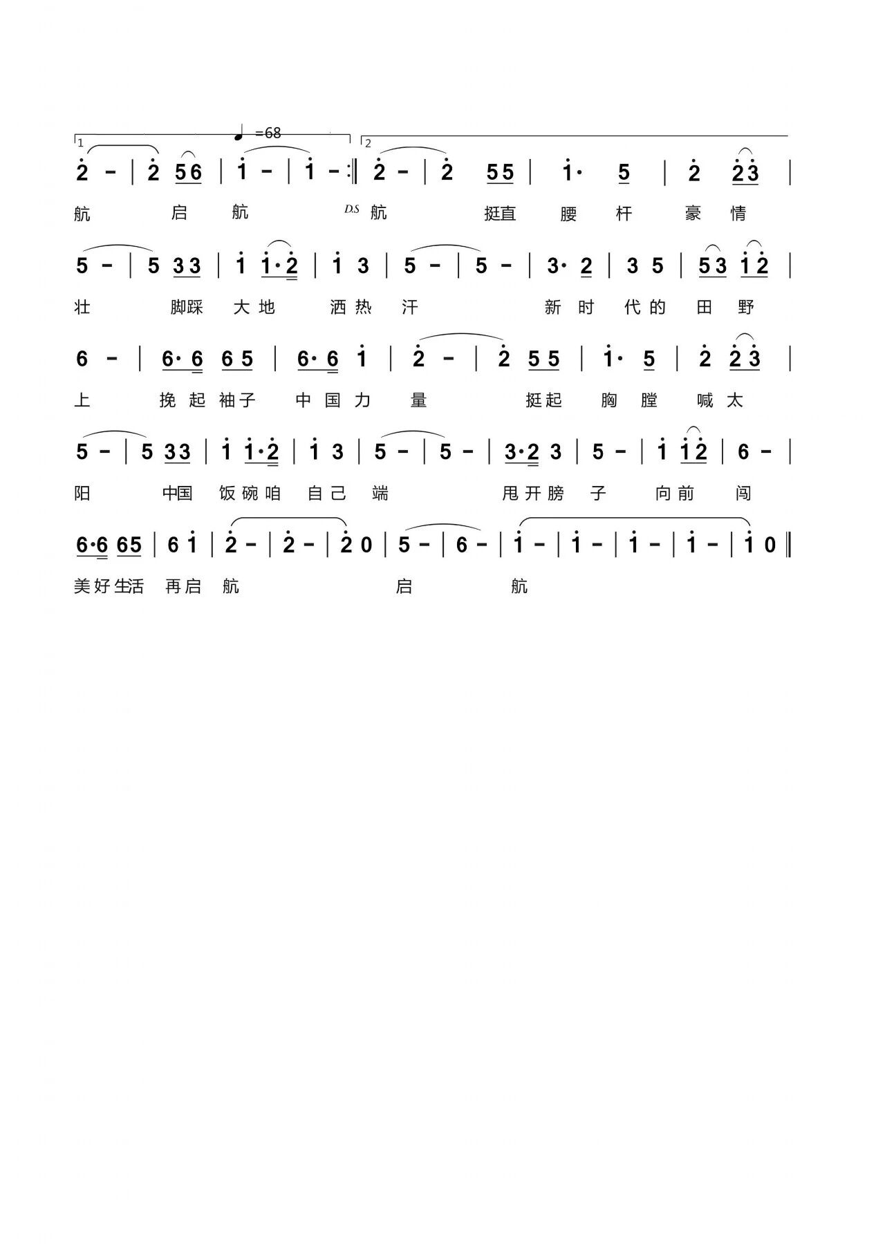乐荐·NEW | 歌曲《挺起胸膛喊太阳》发布 第8张