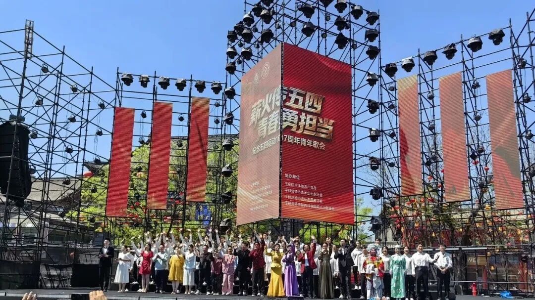 薪火传五四，青春勇担当！这场青城青年歌会，把青春与热爱都唱给你听 第23张