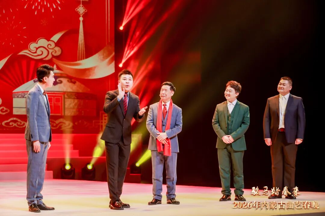 骏马踏春来 曲艺贺新春——2026年内蒙古曲艺春晚匠心演绎时代华章 第13张