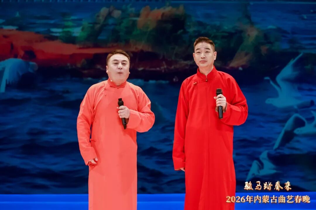 骏马踏春来 曲艺贺新春——2026年内蒙古曲艺春晚匠心演绎时代华章 第15张