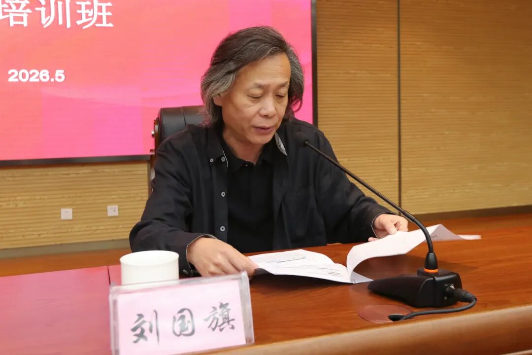 内蒙古文艺界统战工作暨“文艺两新”培训班成功举办 第3张