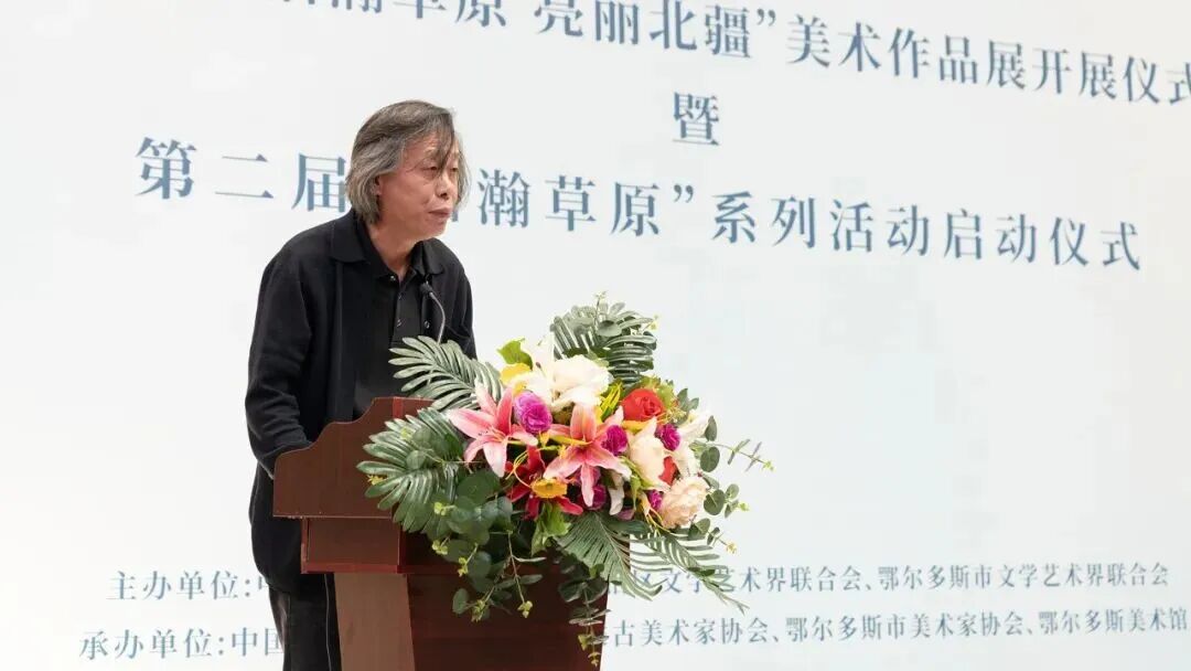 中国美术家协会“浩瀚草原 亮丽北疆”美术作品展开展仪式暨第二届“浩瀚草原”系列活动启动仪式隆重举行 第3张