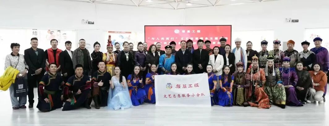 内蒙古各级文联开展强基工程 ——“与人民同行” 文艺志愿服务活动 第3张