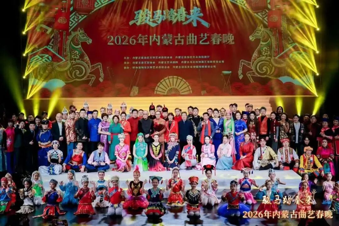 定档内蒙古卫视（正月初五19:40）| 2026内蒙古曲艺春晚邀您共赏！ 第1张