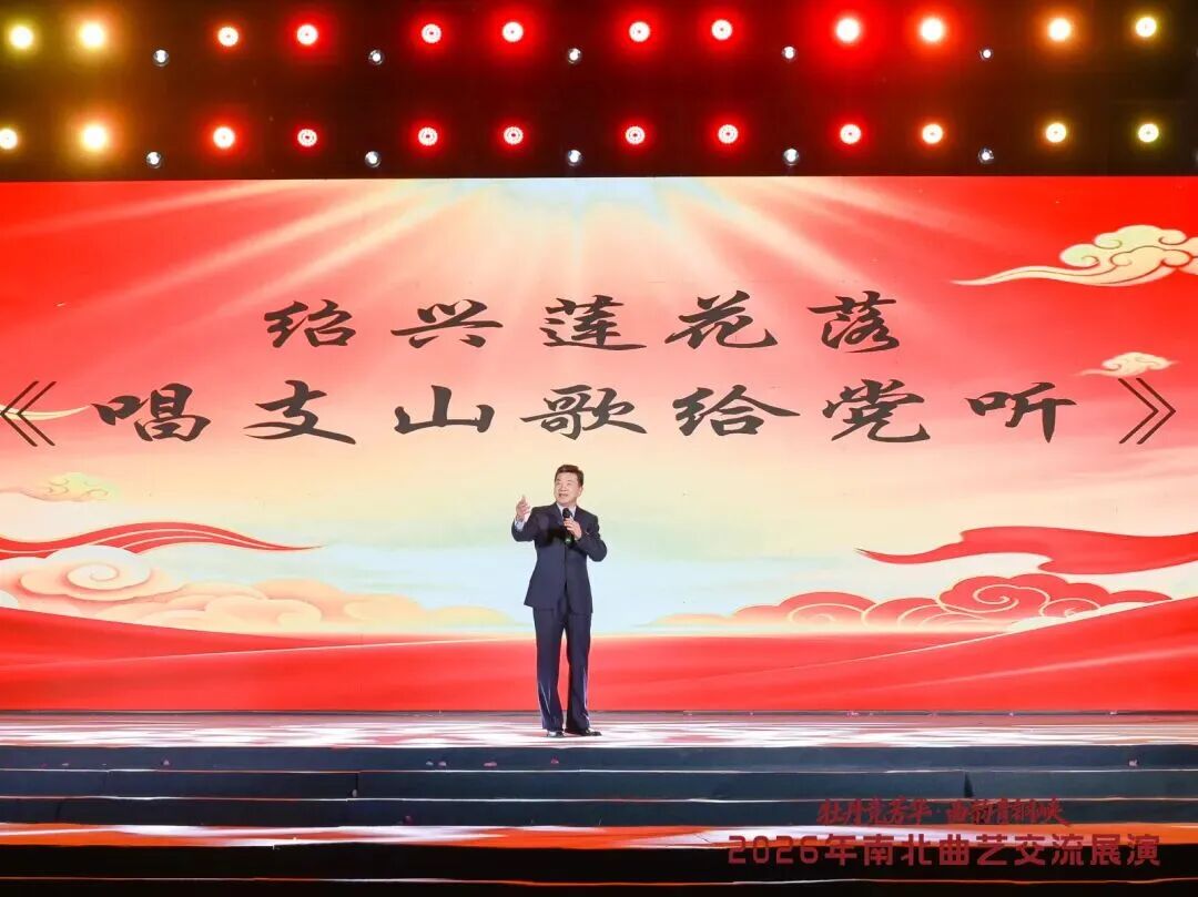 曲艺名家新秀聚首青铜峡 2026年南北曲艺交流展演圆满落幕 第51张