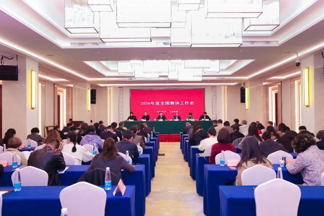 内蒙古舞蹈家协会荣获2025年度中国舞蹈家协会优秀团体会员荣誉称号 第1张