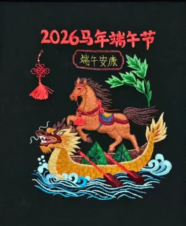 “粽”享文艺，祝大家端午安康！ 第22张