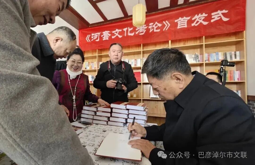 基层艺讯 | 《河套文化考论》首发式在河套非遗小镇圆满举行 第1张