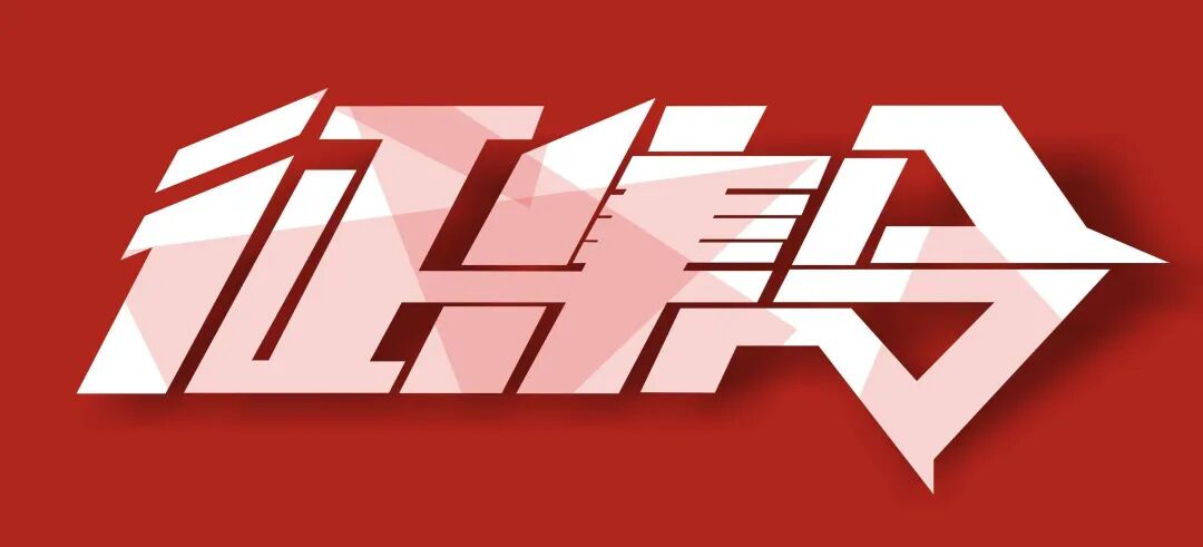 近期征稿合集来啦！ 第5张