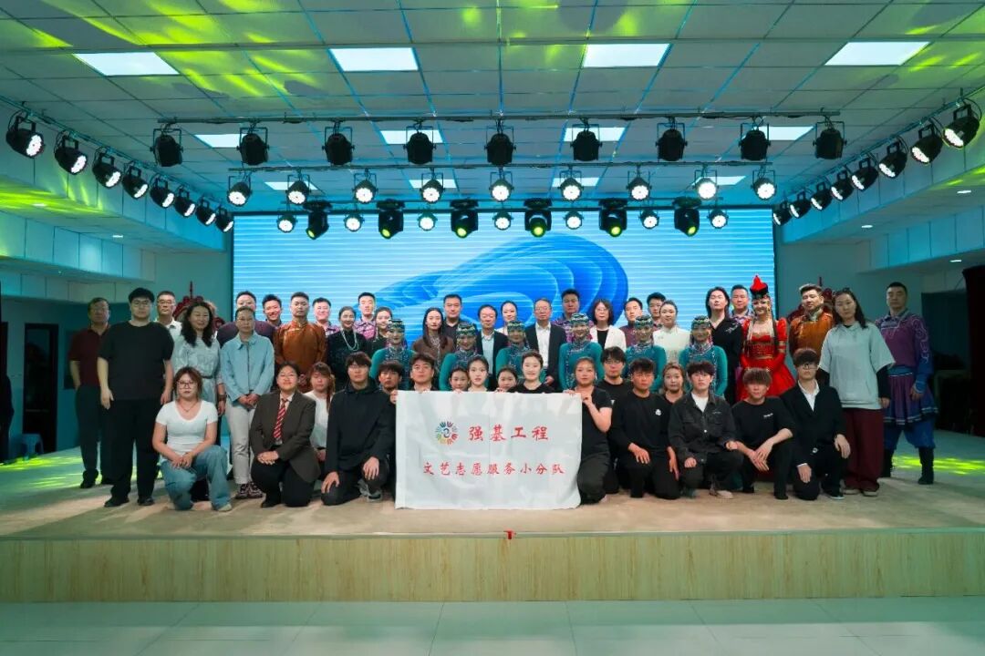 内蒙古各级文联开展强基工程 ——“与人民同行” 文艺志愿服务活动 第8张