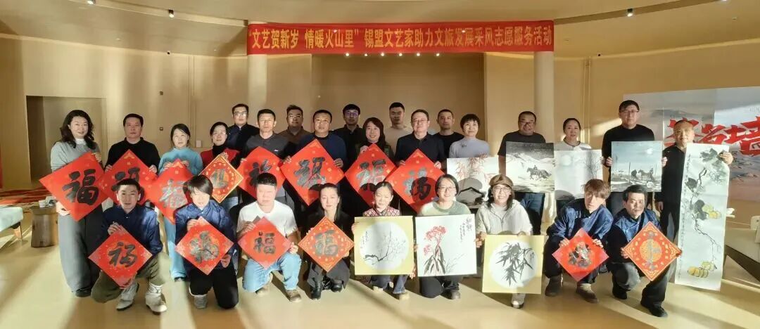 基层艺讯 | 锡盟文联组织文艺家赴火山草原开展采风志愿服务活动 第3张