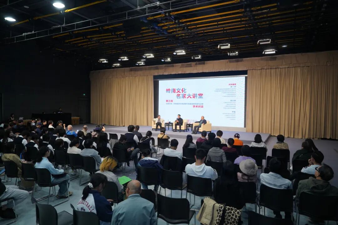岭南文化名家大讲堂第三讲现场