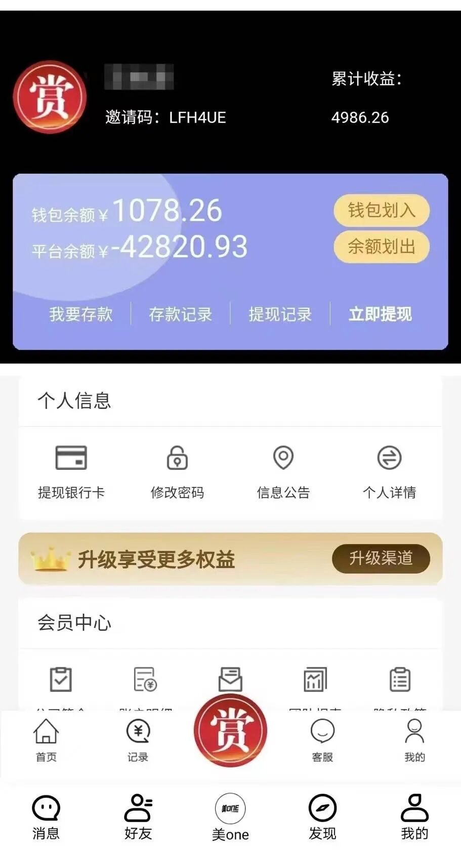全职爸爸找全职，赚了1000赔了70000……(图6)