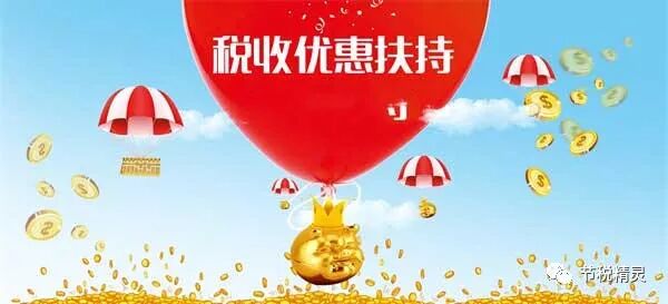 2021年設(shè)立個體工商戶，增值稅、個人經(jīng)營所得稅全免！