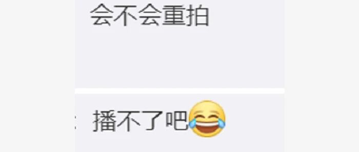 《青簪行》还能播出吗？